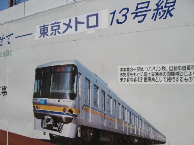 建設が進むメトロ13号線 西早稲田駅